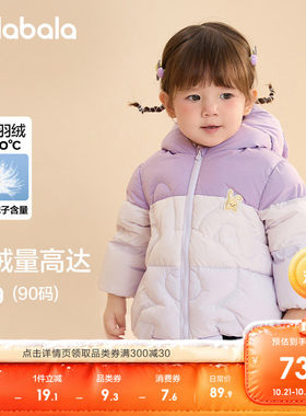 巴拉巴拉儿童羽绒服保暖外套上衣