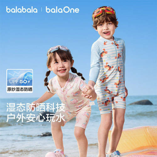 巴拉巴拉balaOne分体泳装防晒