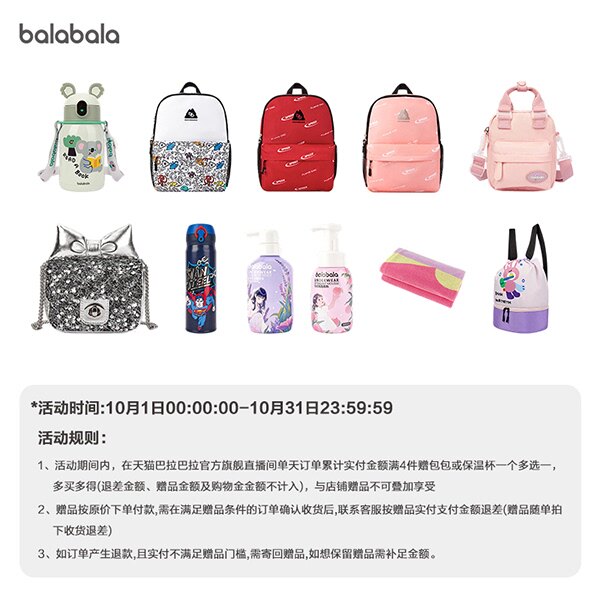 【赠品需随单拍下】直播间单天累计实付满4件赠品可选
