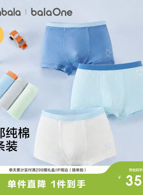 巴拉巴拉balaOne儿童内裤棉男童