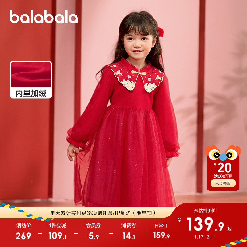 巴拉巴拉女童新中式针织连衣裙2025春秋装新款红色拜年服网纱公主,童装/婴儿装/亲子装,连衣裙,淘宝优惠券,粉丝福利购,淘宝优惠卷