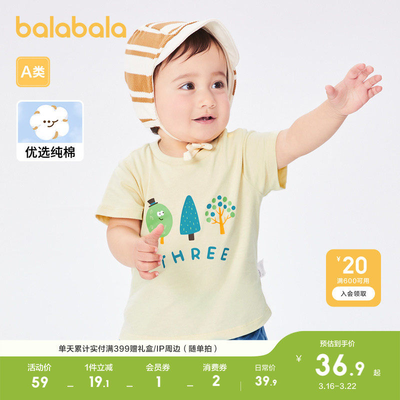 巴拉巴拉婴儿t恤宝宝上衣男童衣服儿童短袖夏装萌趣印花可爱时尚