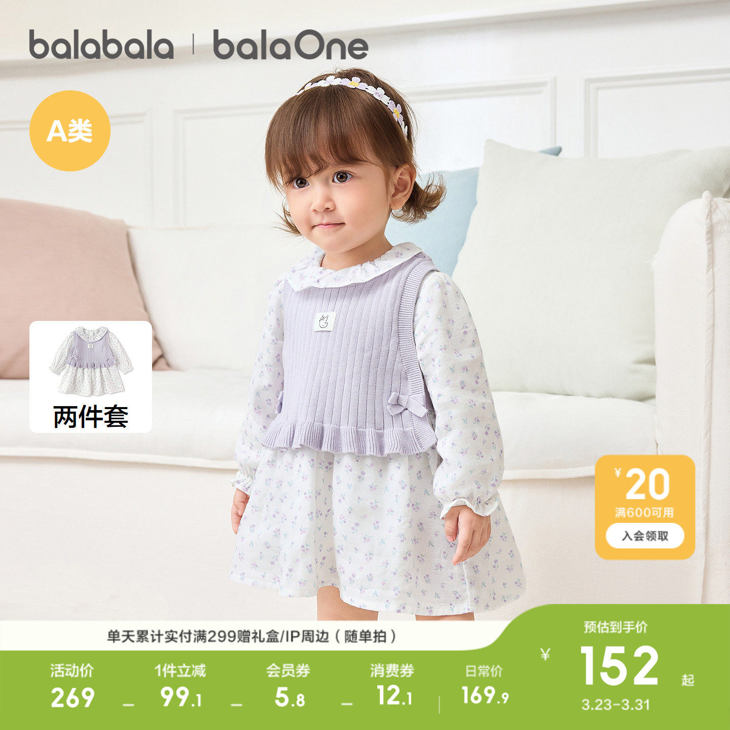 【balaOne】巴拉巴拉童装宝宝连衣裙2026新款春装一衣三穿