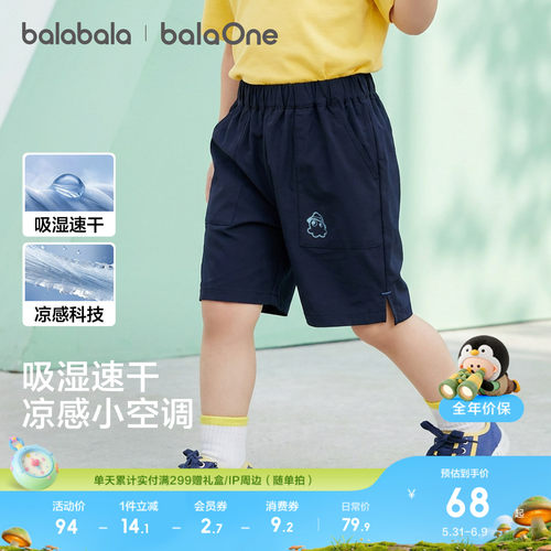 巴拉巴拉balaOne短裤男速干凉感