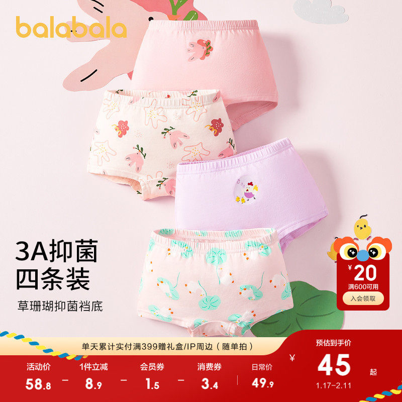 巴拉巴拉女童内裤平角儿童四角短裤宝宝不夹PP男童平角四条装抑菌