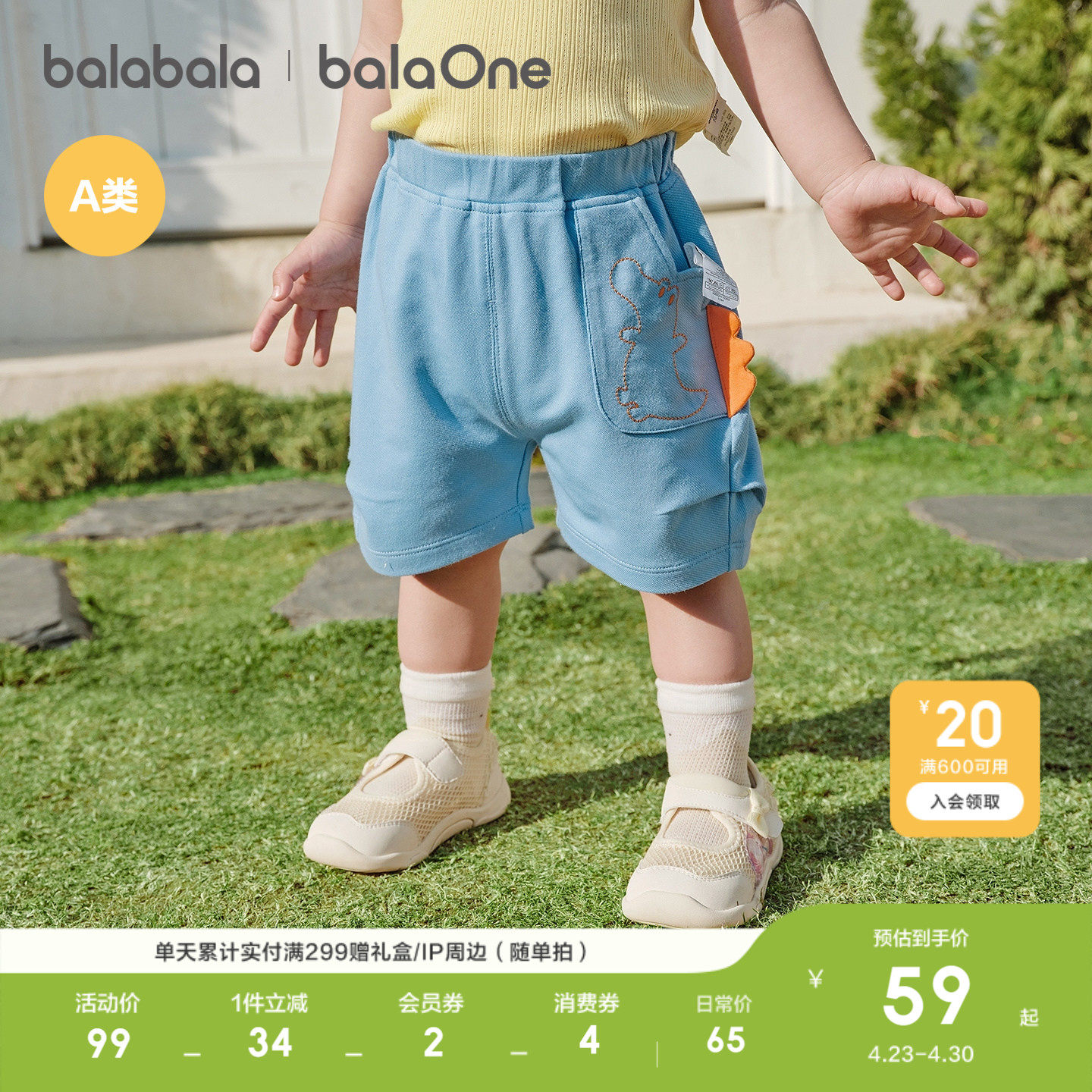 巴拉巴拉童装儿童宝宝裤子婴儿短裤2026新款夏季小童透气可爱时尚