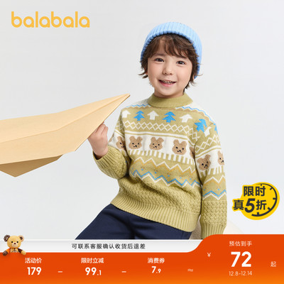 巴拉巴拉毛衫男童提花针织衫萌趣