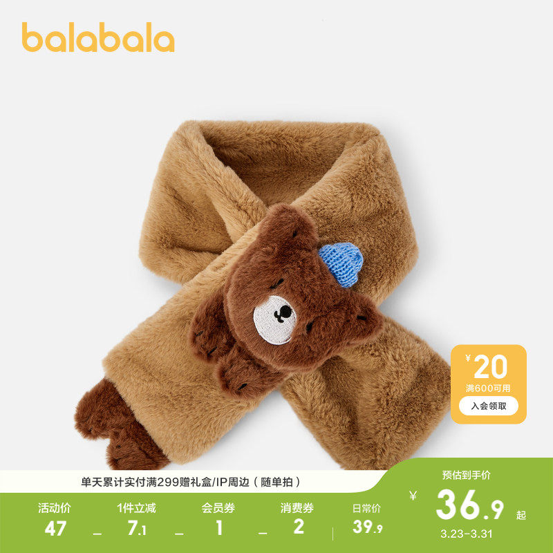 巴拉巴拉儿童围巾男童冬季保暖围脖小熊玩偶可爱外出加厚舒适潮款