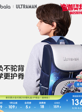 【奥特曼IP】巴拉巴拉儿童书包男童双肩包一体式时尚舒适户外炫酷