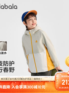 巴拉巴拉外套男童上衣防护户外潮