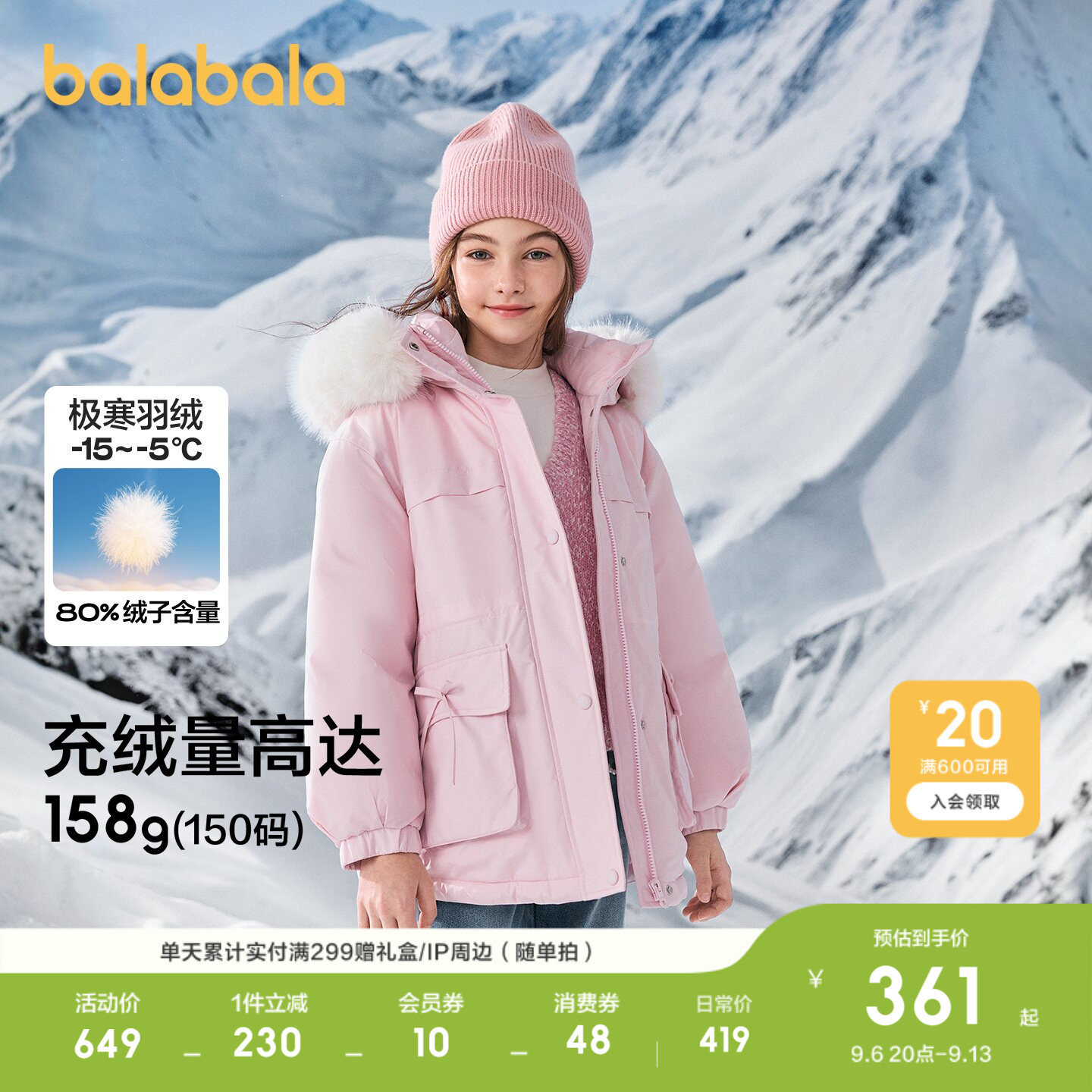 巴拉巴拉羽绒服女童加厚保暖外套