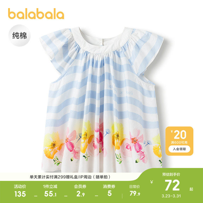 【XIAOLI筱李联名】巴拉巴拉女童短袖衬衫儿童纯棉飞飞袖时尚洋