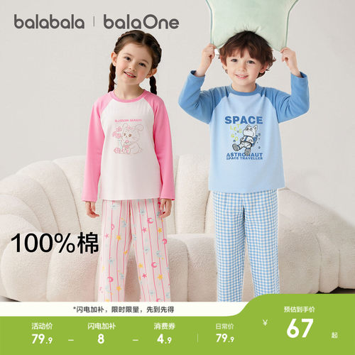 巴拉巴拉balaOne家居服纯棉睡衣