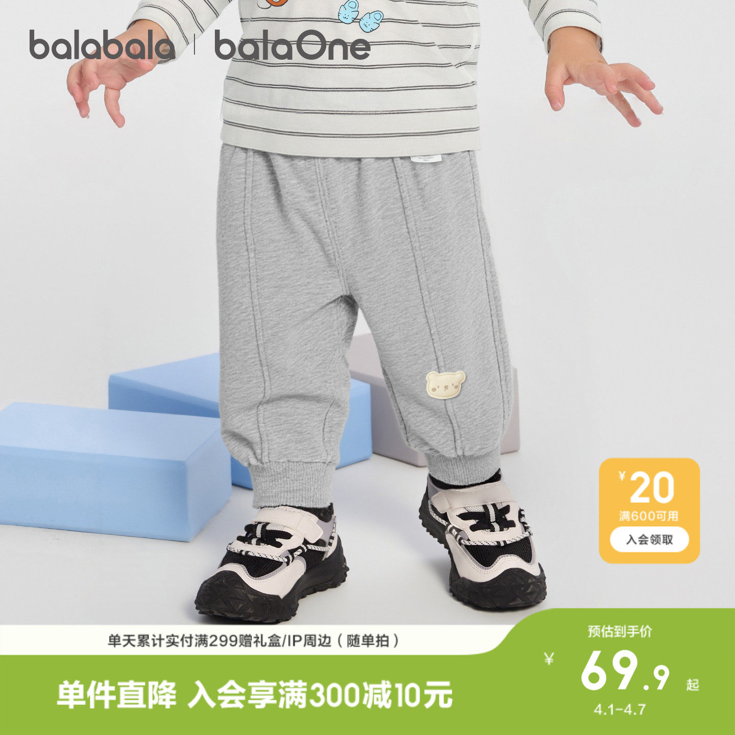 巴拉巴拉童装宝宝裤子男童婴儿运动长裤2026新款春装小童休闲裤萌