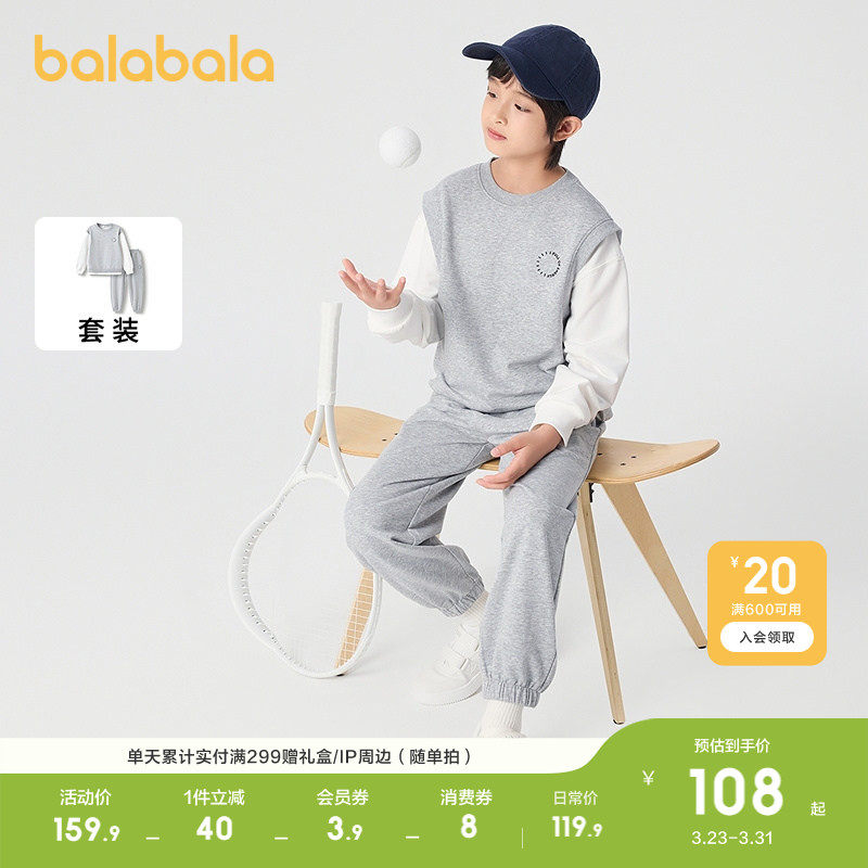 巴拉巴拉童装男童长袖套装儿童运动服2026休闲春装假两件都市时尚