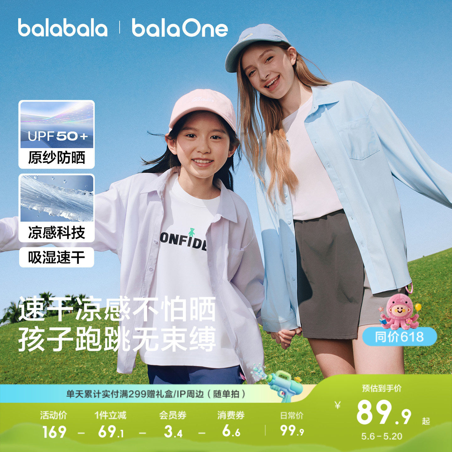巴拉巴拉儿童衬衫女童男童中大童长袖2026新款夏纯色防晒速干凉感