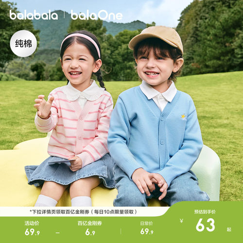 巴拉巴拉童装儿童毛衣针织开衫潮