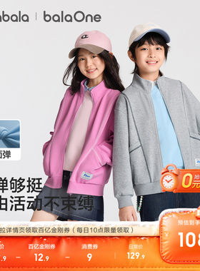 巴拉巴拉童装男童女童外套2026秋
