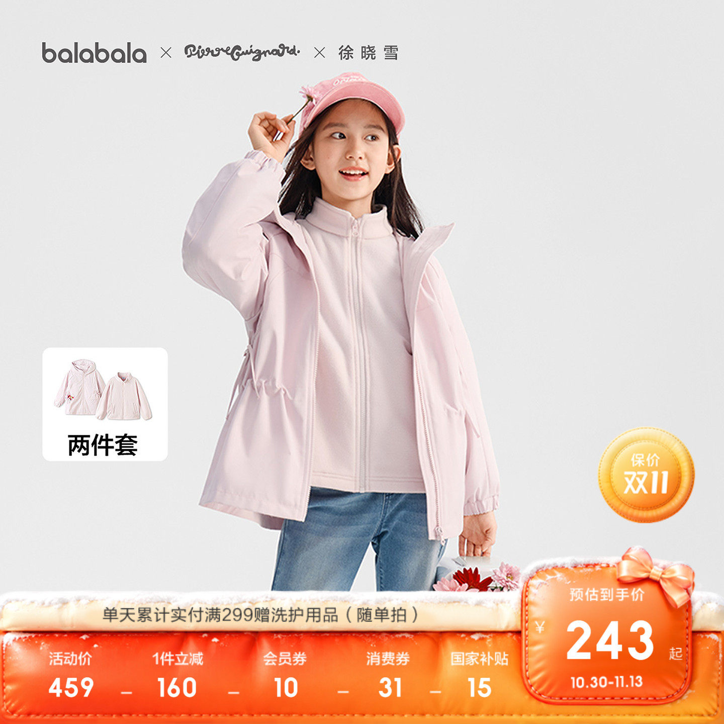 巴拉巴拉女童外套儿童上衣防护潮