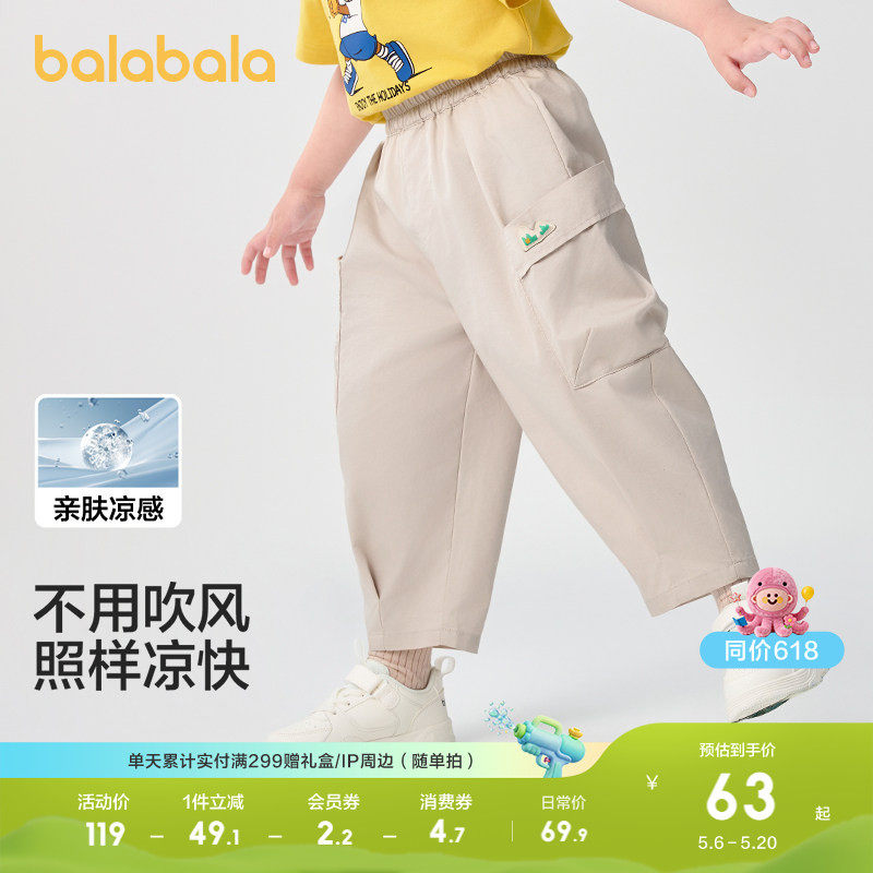 巴拉巴拉童装儿童裤子男童长裤女童夏装薄款2026休闲速干工装裤潮