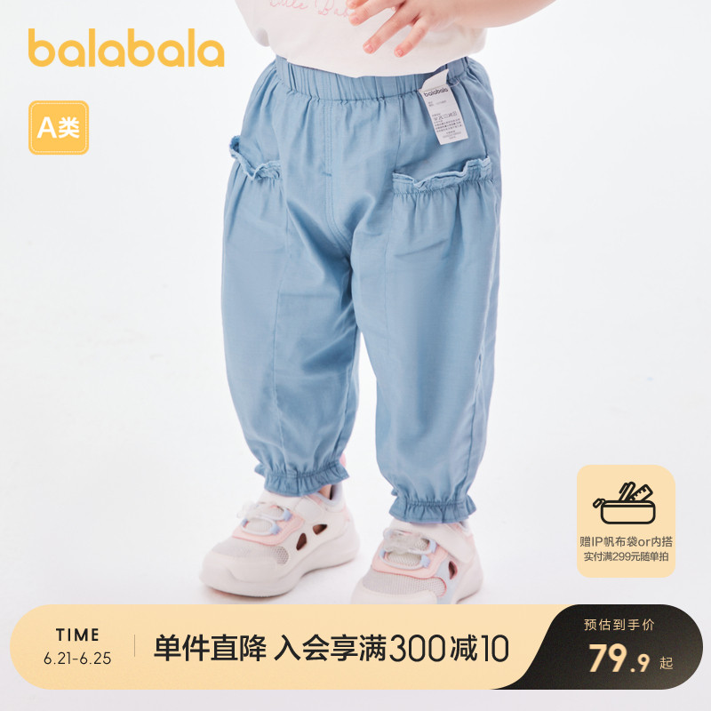 巴拉巴拉宝宝裤子婴儿长裤女童春夏装防蚊裤透气薄款童装小童束脚