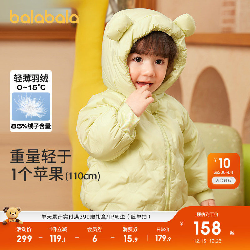 巴拉巴拉童装宝宝羽绒服男童女童连帽外套2025冬新款小熊造型儿童