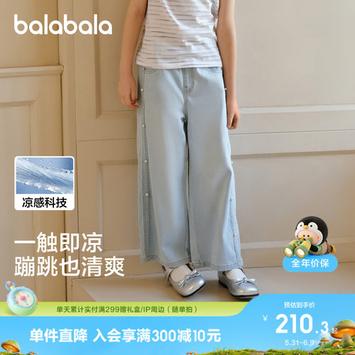 巴拉巴拉长裤女童牛仔直筒裤甜美