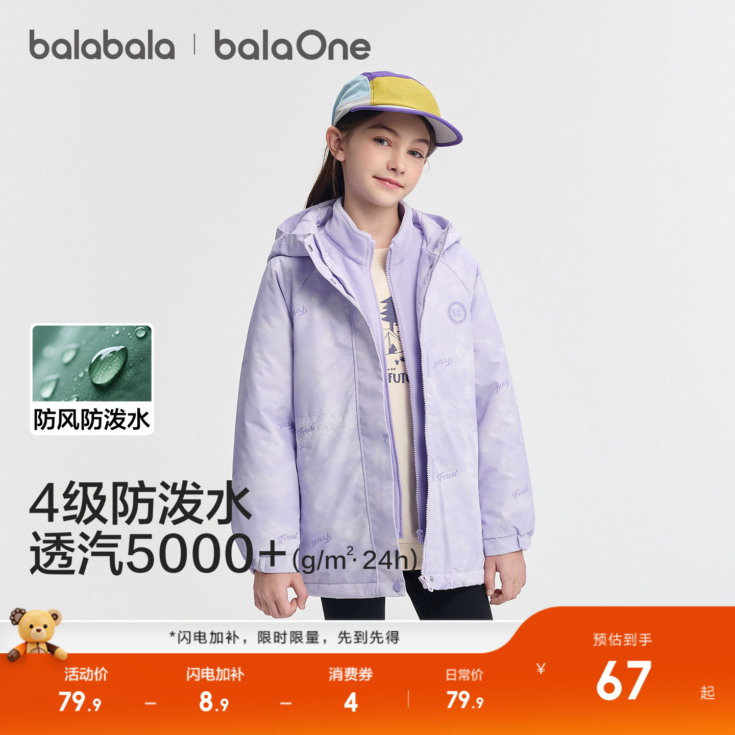 �������� balabala ͯװŮͯ���׶�ͯ2025�¿��ﶬװҡ��������һ����������