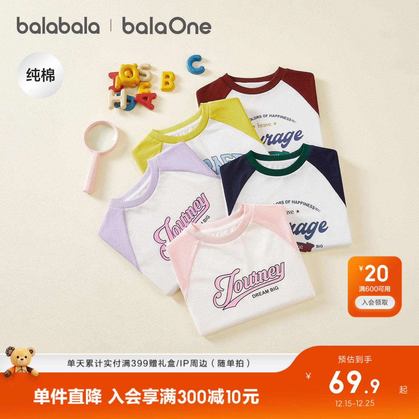 巴拉巴拉童装儿童长袖t恤2025春秋装男女童插肩袖速干纯棉上衣潮