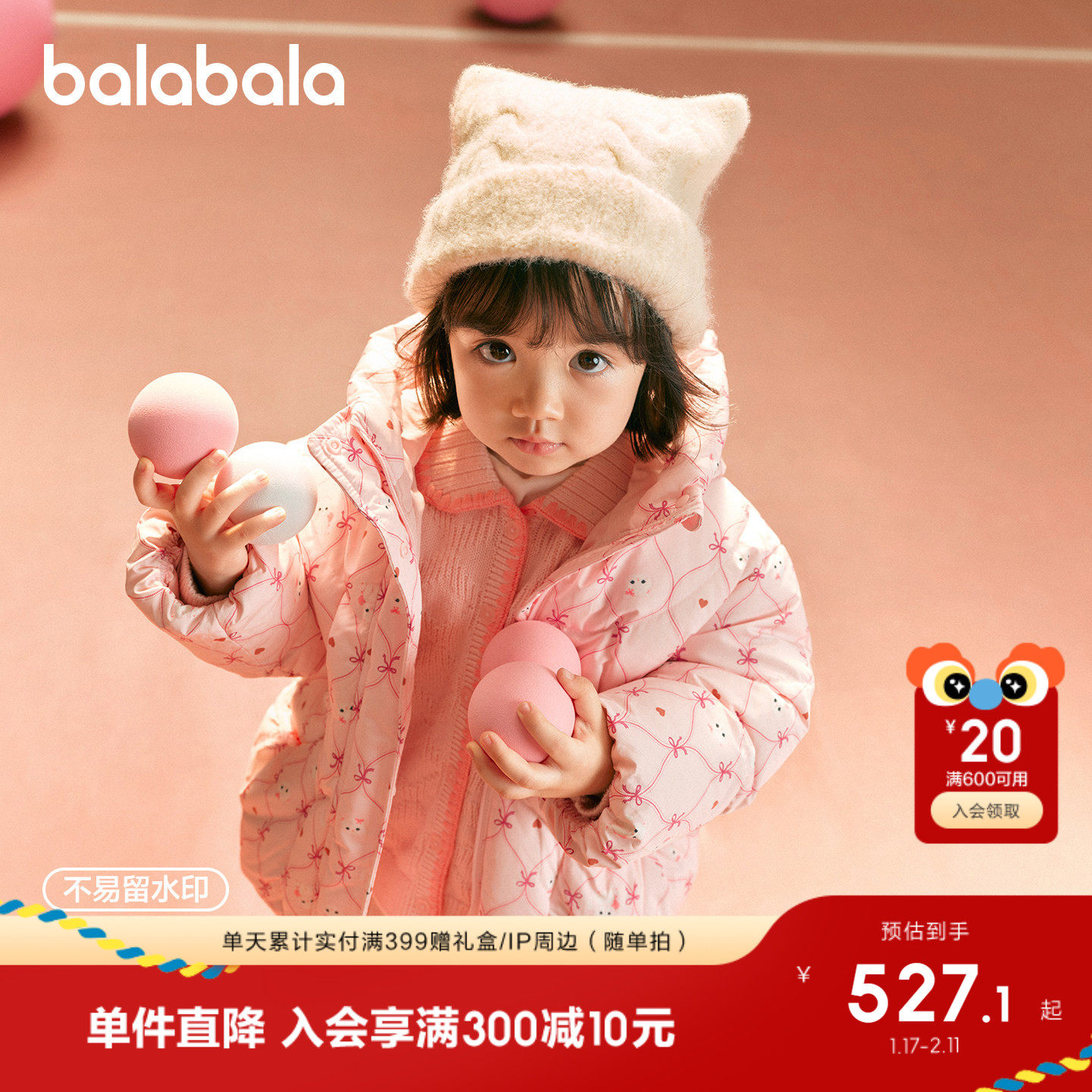 【商场同款】巴拉巴拉童装女童羽绒服2025新款冬装连帽外套甜美萌,童装/婴儿装/亲子装,羽绒服,淘宝优惠券,粉丝福利购,淘宝优惠卷