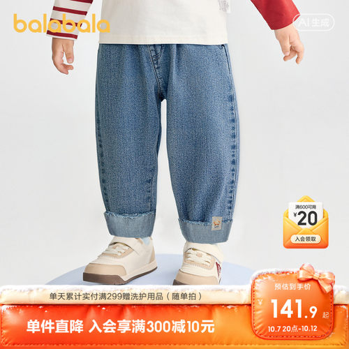 巴拉巴拉长裤男童撞色反拼牛仔裤