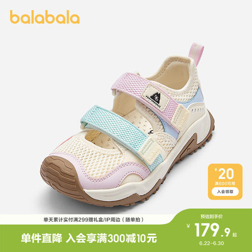 巴拉巴拉运动凉鞋女童拼色户外鞋