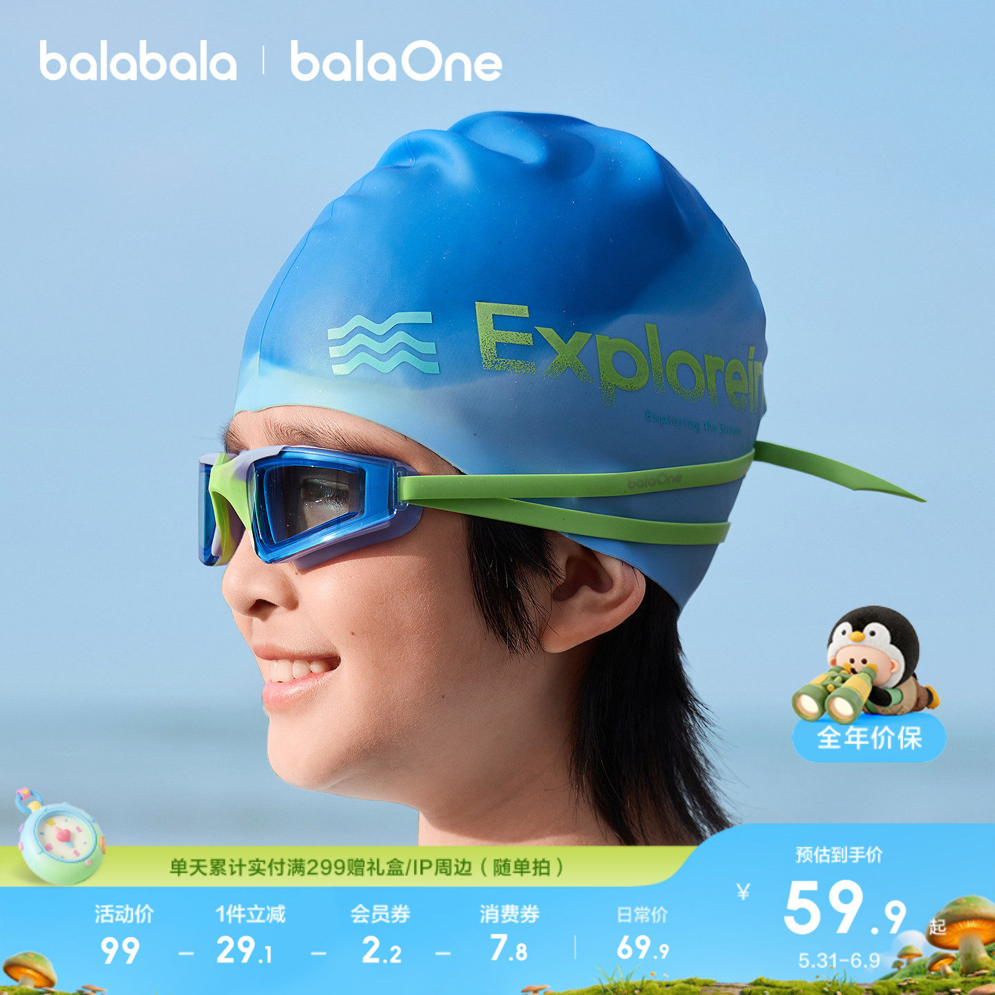 【balaOne】巴拉巴拉儿童泳镜泳帽套装男童女童26游泳眼镜防雾潮