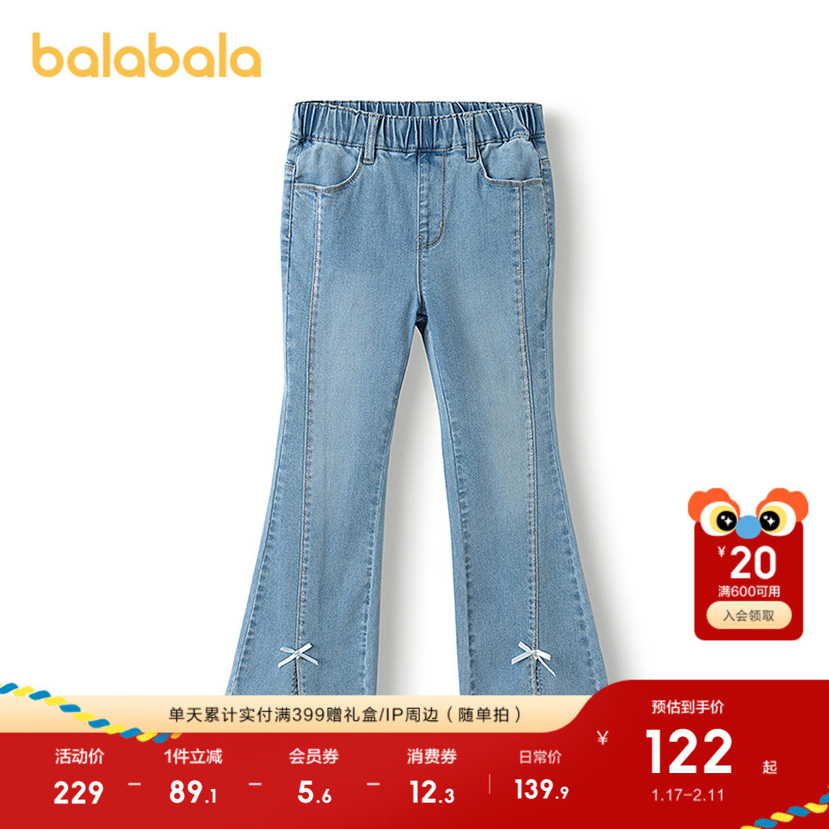 巴拉巴拉儿童牛仔裤女童开叉喇叭裤春季长裤时髦百搭甜美蝴蝶结,童装/婴儿装/亲子装,儿童牛仔裤,淘宝优惠券,粉丝福利购,淘宝优惠卷