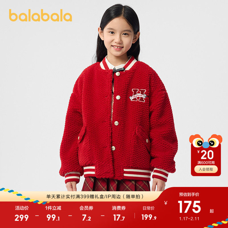 【哈利波特IP】巴拉巴拉童装女童外套儿童棒球服宽松红色拜年服潮,童装/婴儿装/亲子装,普通外套,淘宝优惠券,粉丝福利购,淘宝优惠卷