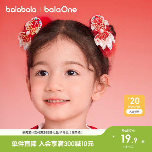 巴拉巴拉儿童饰品女童拜年发绳夹