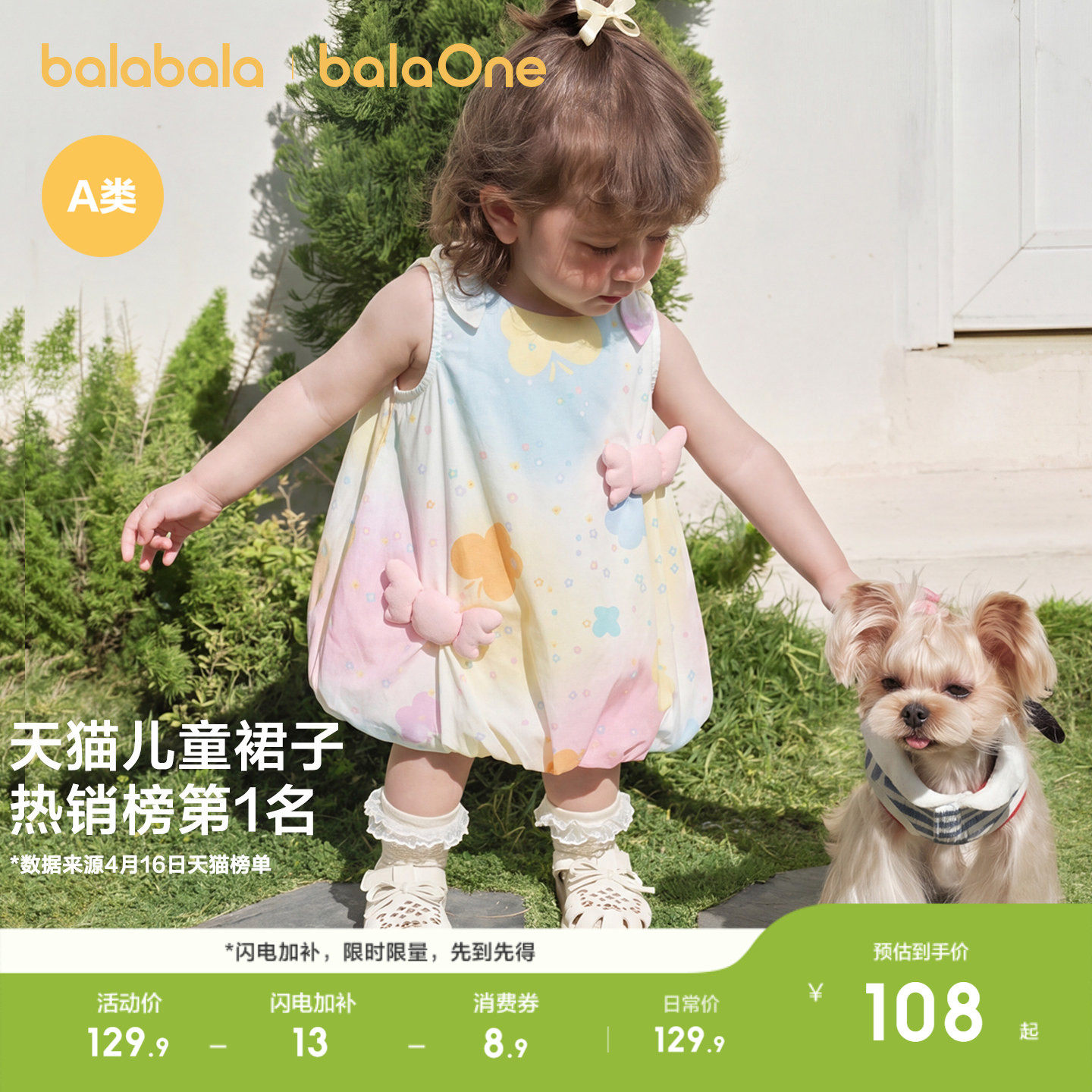 巴拉巴拉童装女童公主裙宝宝连衣裙2026新款夏季洋气裙子无袖可爱