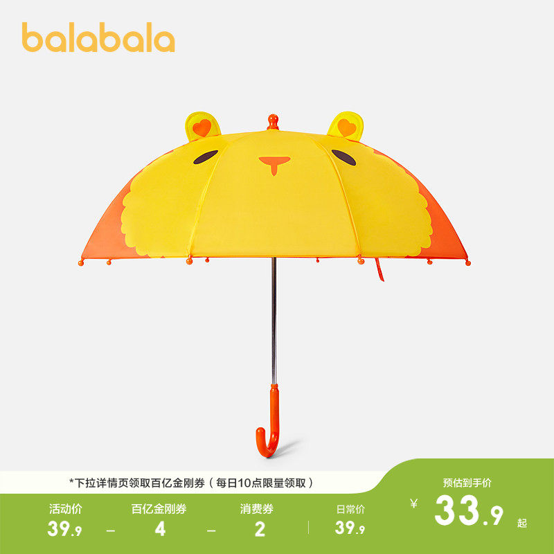 巴拉巴拉儿童雨伞夏季新款男童女童防紫外线卡通时尚可爱晴雨两用