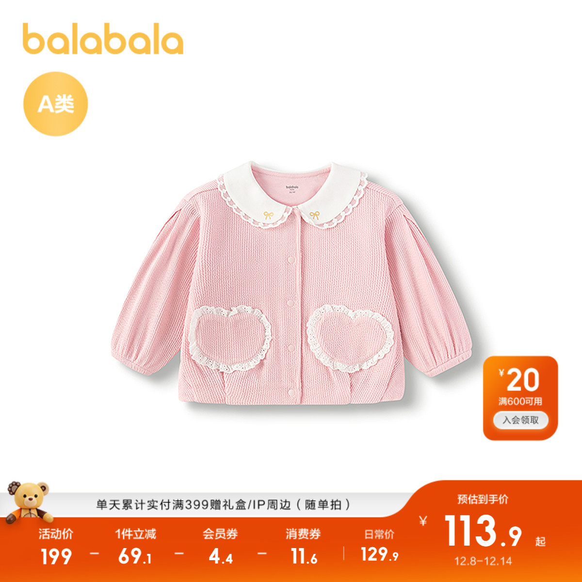 巴拉巴拉宝宝外套秋装上衣甜美女