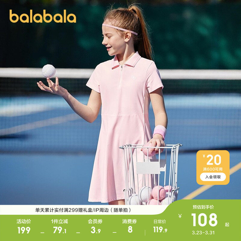 巴拉巴拉女童裙子儿童连衣裙2026新款夏装大童速干运动凉感连衣裙