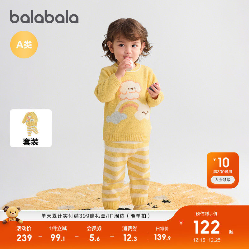 巴拉巴拉童装婴儿内衣套装男女童冬家居宝宝秋衣裤2025新款半边绒