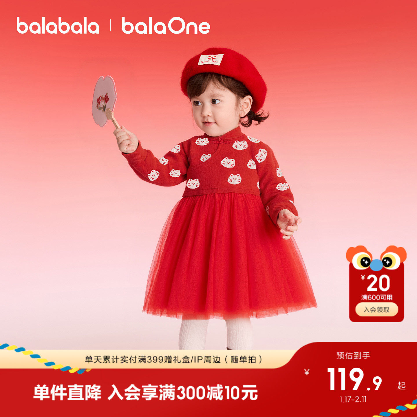 巴拉巴拉童装女童连衣裙新中式甜服裙子2025春秋季网纱红色拜年服,童装/婴儿装/亲子装,连衣裙,淘宝优惠券,粉丝福利购,淘宝优惠卷