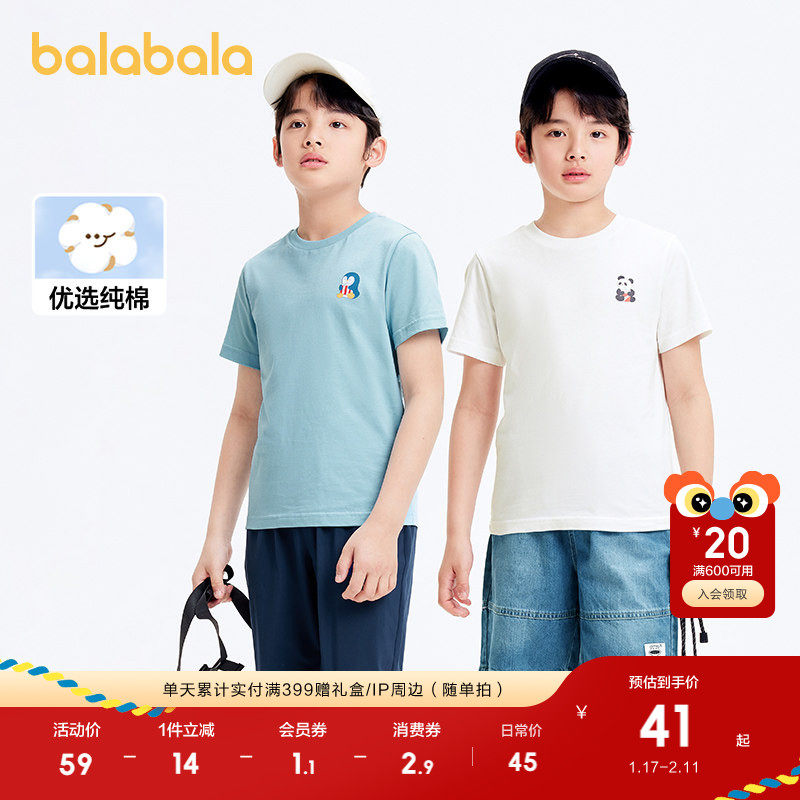巴拉巴拉童装儿童短袖t恤女童新款夏装男大童纯棉上衣宝宝内搭潮,童装/婴儿装/亲子装,T恤,淘宝优惠券,粉丝福利购,淘宝优惠卷