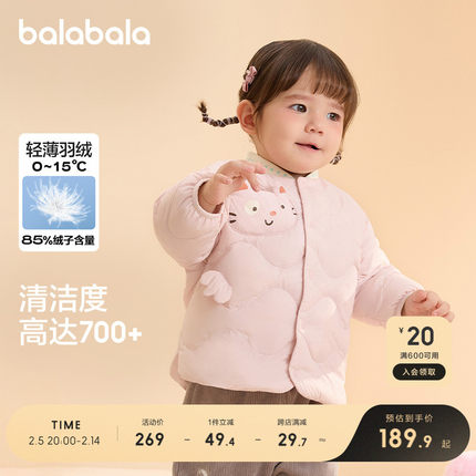 巴拉巴拉儿童轻薄羽绒服男女童冬季造型时尚上衣流行舒适户外潮款