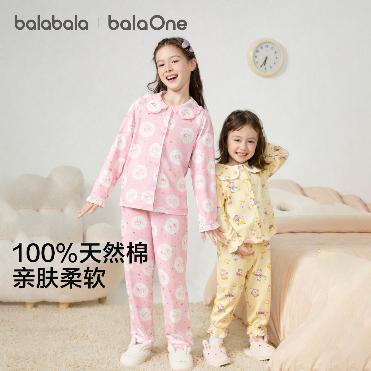 巴拉巴拉儿童家居服套装春季新品男童女童宝宝纯棉亲肤睡衣可外出