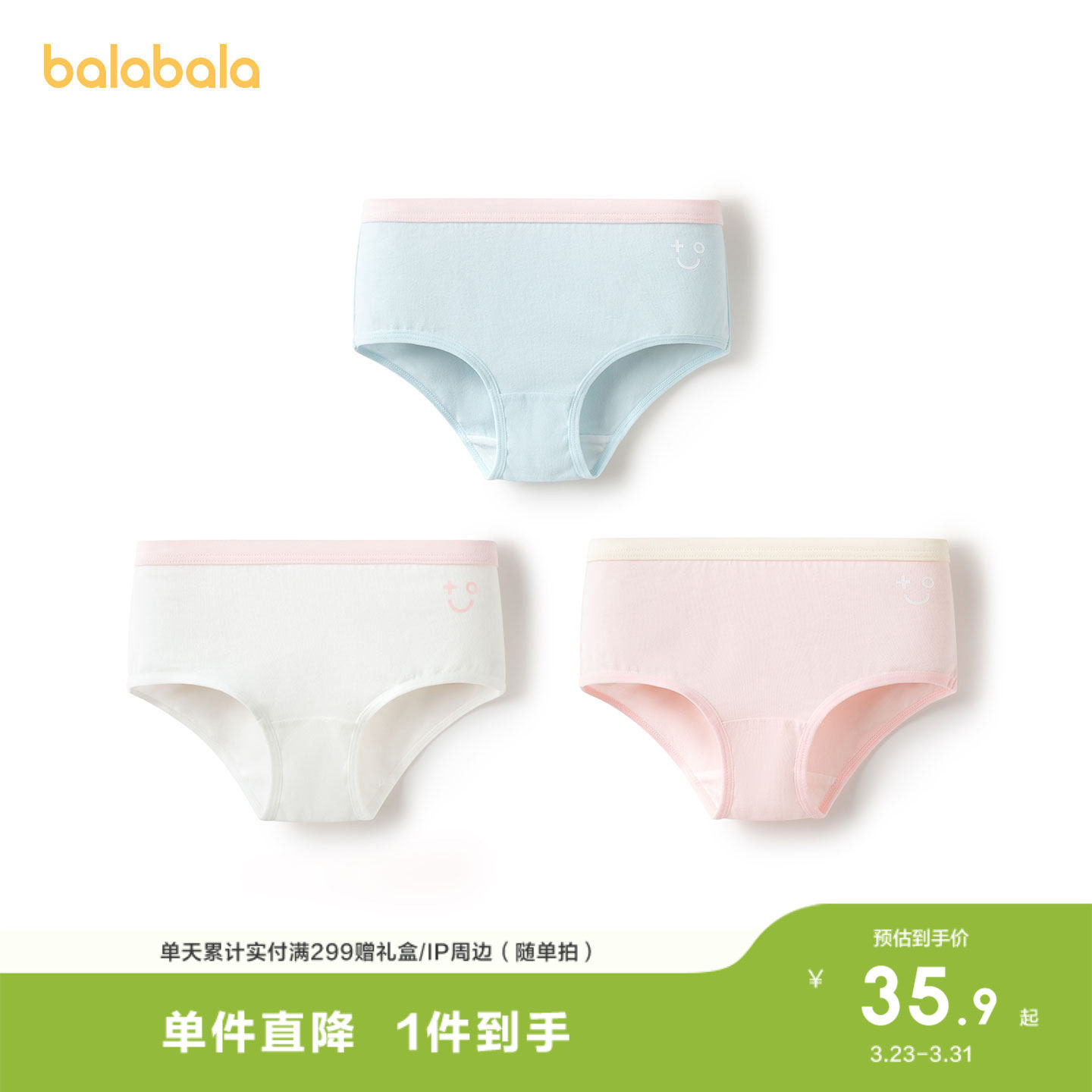 【balaOne】巴拉巴拉儿童内裤棉a类男童平角短裤女大童四角三