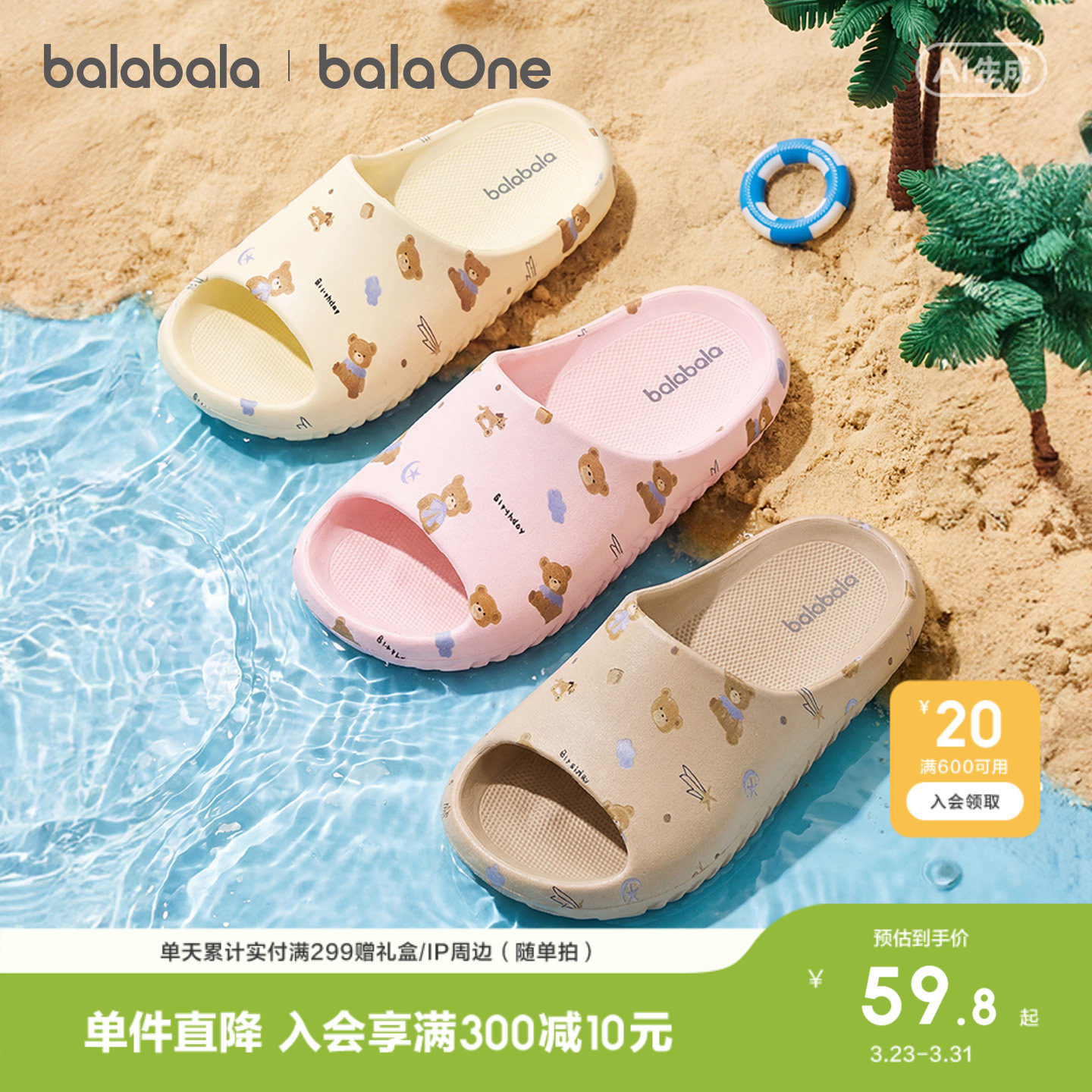 巴拉巴拉童鞋儿童拖鞋男女童2026年新款夏季卡通童趣印花家居鞋子