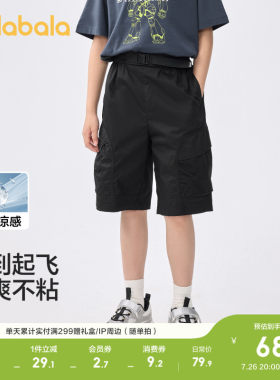 巴拉巴拉裤子男童速干凉感工装裤