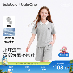 巴拉巴拉童装儿童短袖套装女童男童t恤两件套2026夏裤子速干凉感
