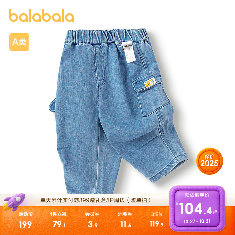 巴拉巴拉童装儿童裤子男童牛仔裤2025新款春秋装可爱萌复古潮休闲